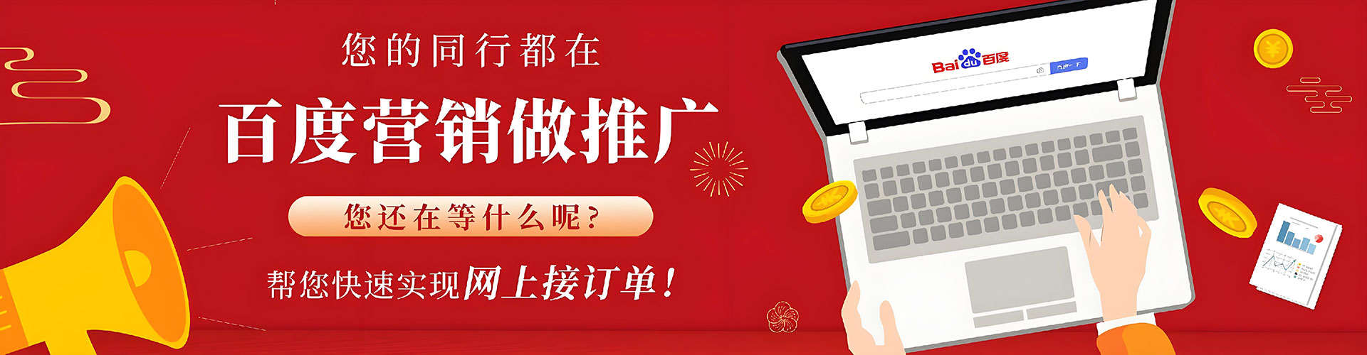 武夷山百度推广价格