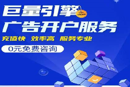 信息流广告开户全流程及效果评估——多案例分析